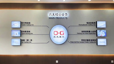 الصين CHG International Limited ملف الشركة